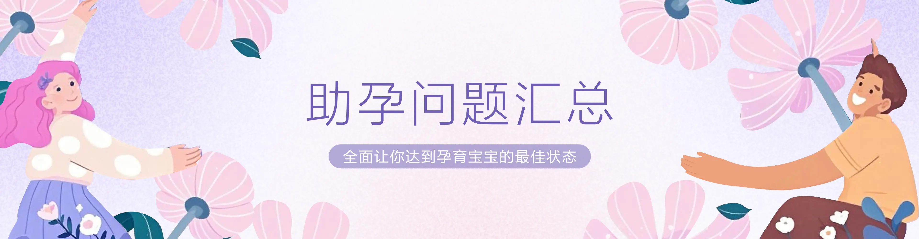 第二个