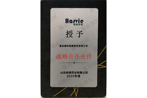 哈维药业