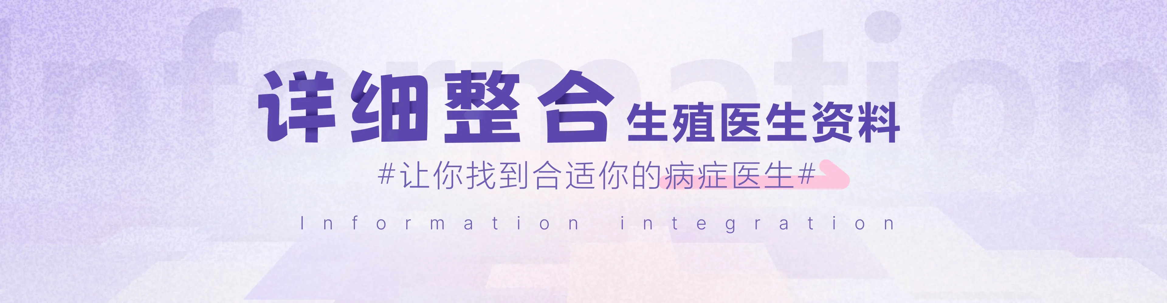 生殖专家